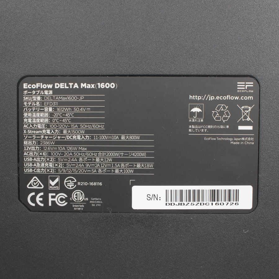 EcoFlow DELTA MAX 1600 EFD311 ポータブル電源 1612Wh DELTAMax1600 