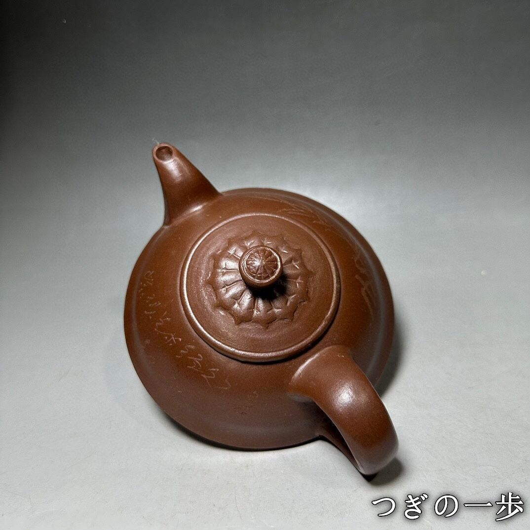 證書付 茶道具