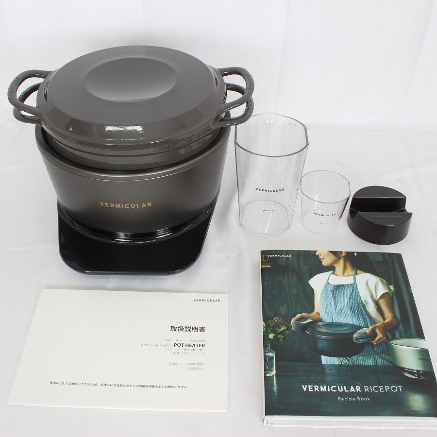 バーミキュラ ライスポット RP23A-GY トリュフグレー 5合炊き 炊飯器 Vermicular 本体