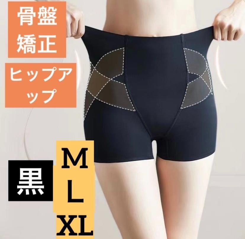 M L XL 黒 ブラック レディース 補正下着 骨盤矯正 骨盤ガードル