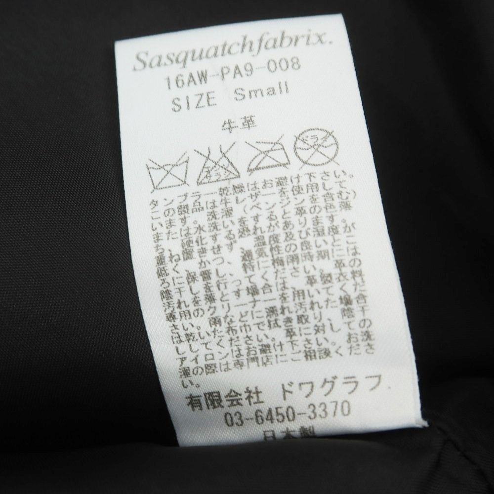  サスクワァッチファブリックス fabrix. カウレザー 5ポケットパンツ ブラック サイズS メンズ その他 パンツ