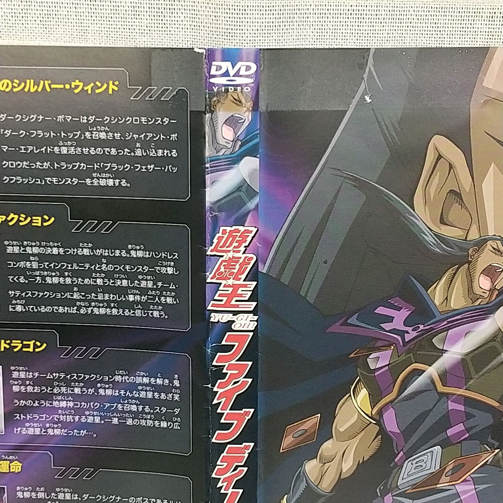 DVD/遊戯王5D's 稚 遊戯王ファイブディーズ 14巻