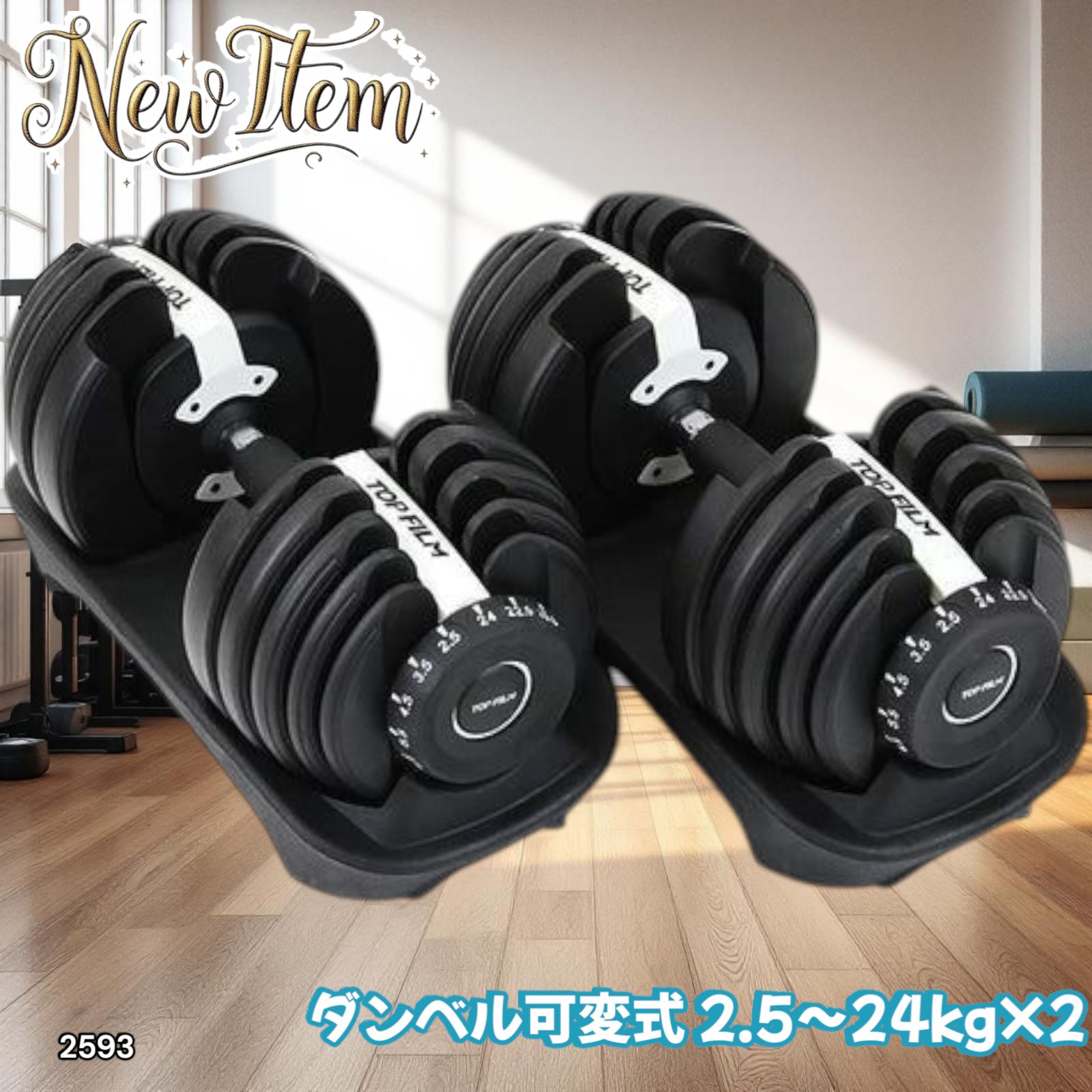 ダンベル 可変式 24kg 二個セット 15段階調節 ホワイト 2593 Amazon | ダンベル 可変式 アジャスタブルダンベル 2個セット