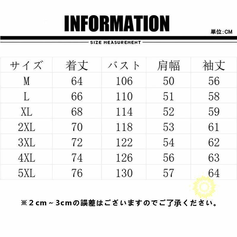 メンズファッション お洒落