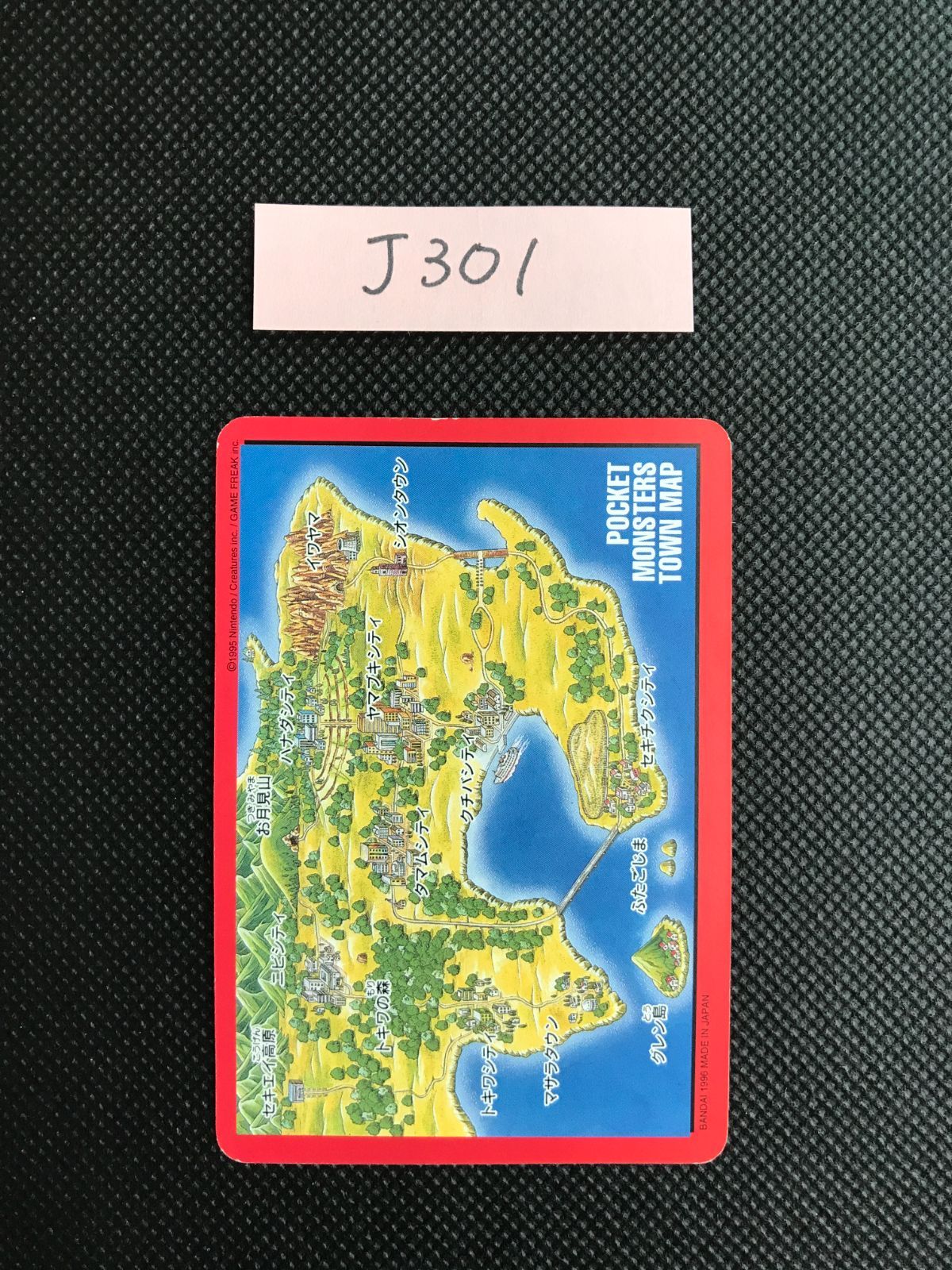 リザードン 赤 ポケモン バンダイ カードダス パート2 J-301 UP786_INFO