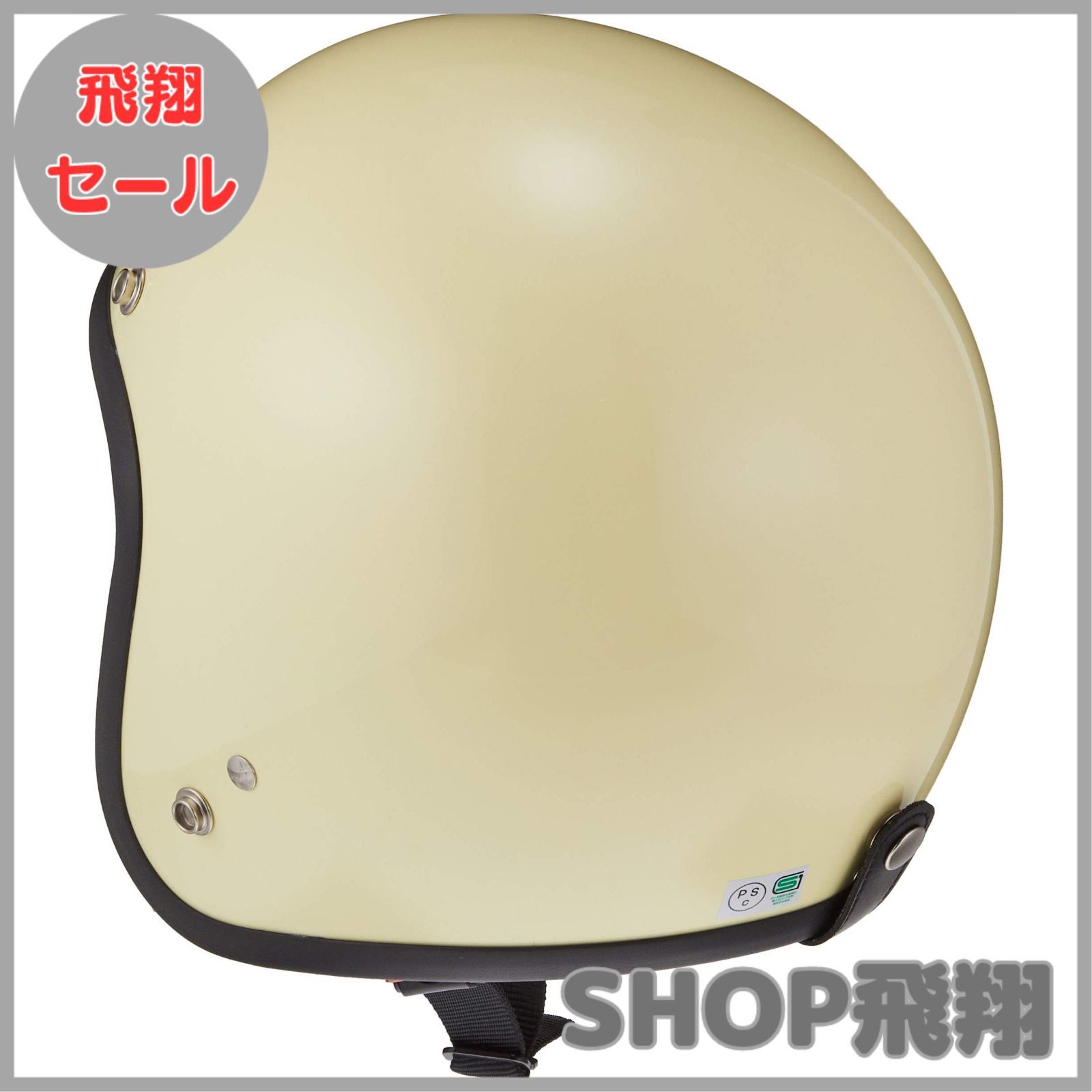 大安売り】バイクパーツセンター バイクヘルメット ジェット ベージュ