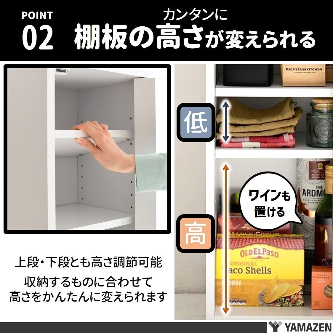 スリム 食器棚