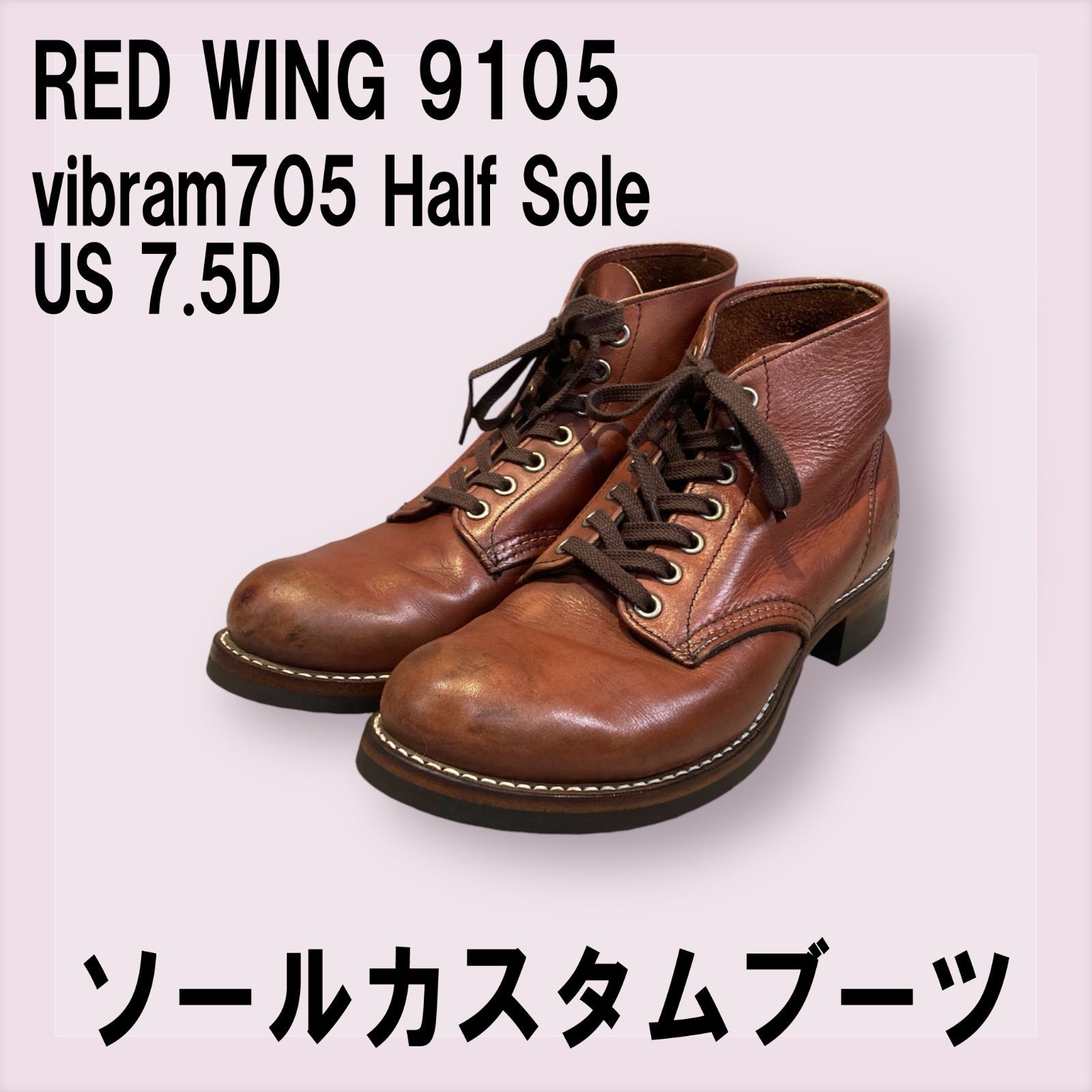 ソールカスタム】レッドウイング9105 サイズUS7.5 Dウィズ - メルカリ