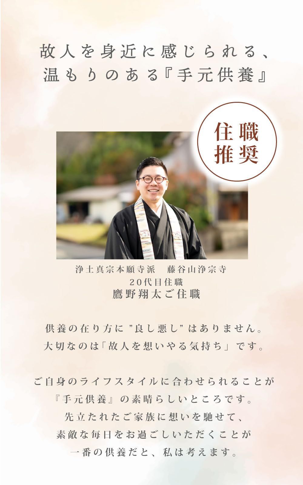 遺骨入れ
