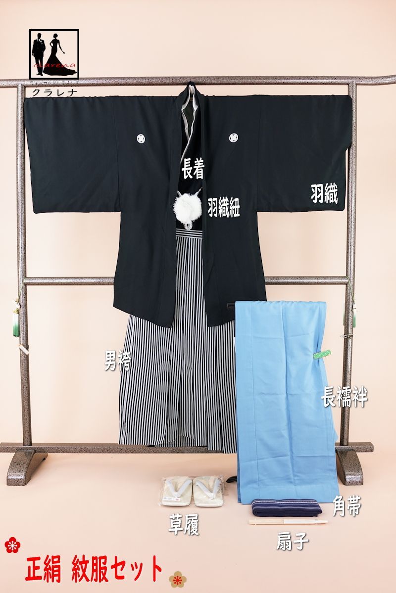丸に違鷹ノ羽
