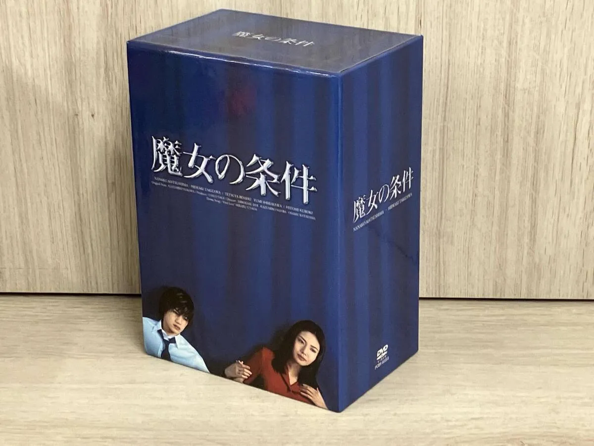 2025年最新】魔女の条件 boxセットの人気アイテム - メルカリ