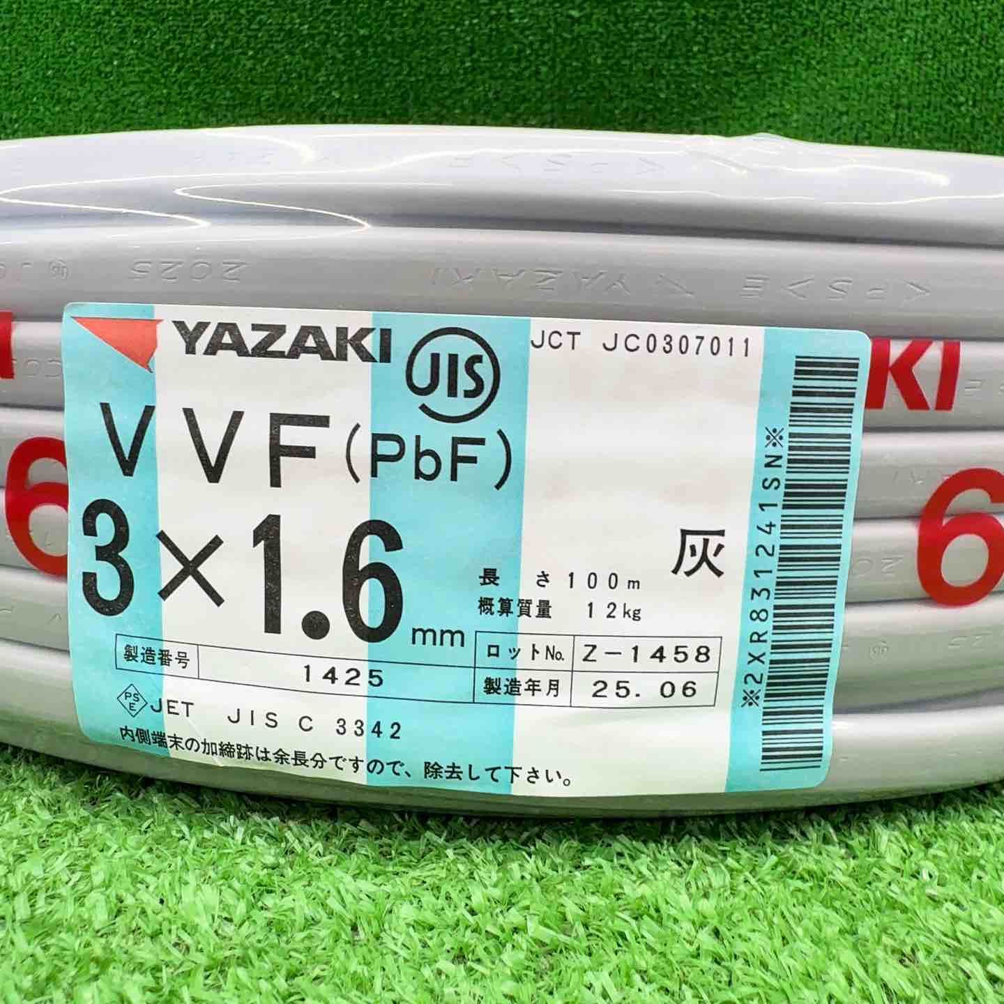 □矢崎エナジーシステム VVFケーブル