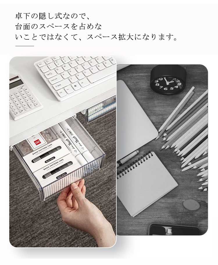 机下収納 引き出し 2個セット 21.3*24*6.5cm 取り付け式 後付け 収納