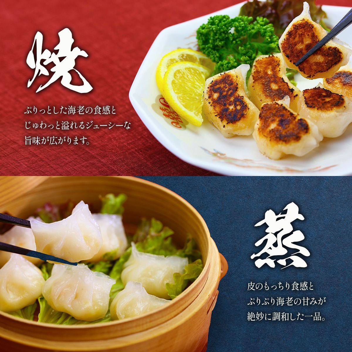 えび餃子 エビ餃子えび