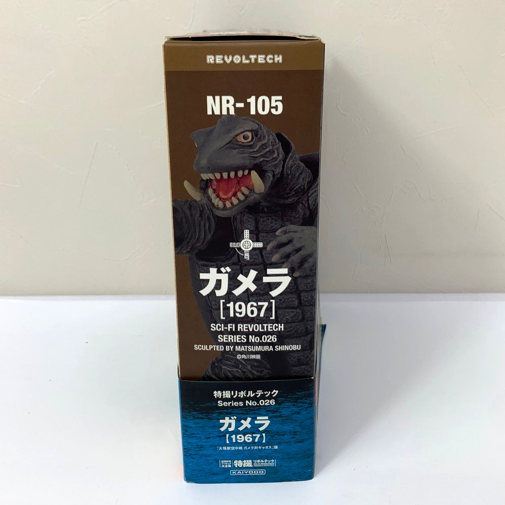 海洋堂 特撮リボルテック 大怪獣空中戦 ガメラ対ギャオス版 ガメラ 1967 Amazon | 特撮リボルテック No.027 ギャオス［1967］「大怪獣