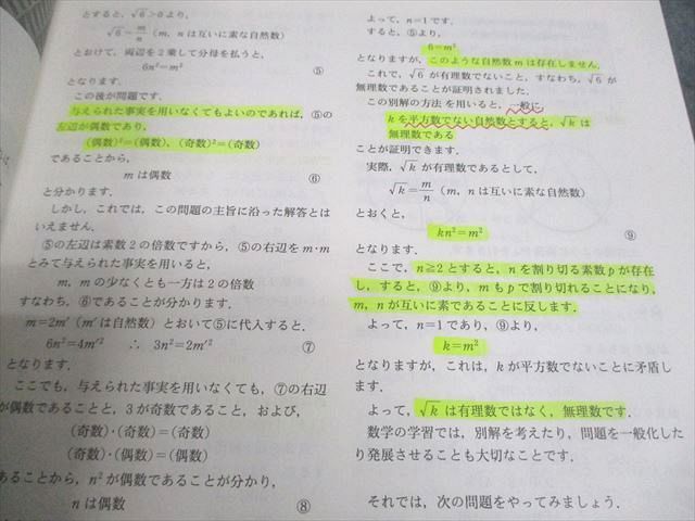 東京出版 大学への数学 2019年4月〜2020年3月号 計12冊 雲幸一郎/浦辺理樹/横戸宏紀/森茂樹/他多数 057R1D 楽天市場】東京出版 大学への数学 2019年4月〜2020年3月号 計12
