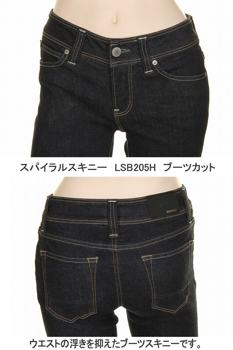 ブーツカット ストレッチ