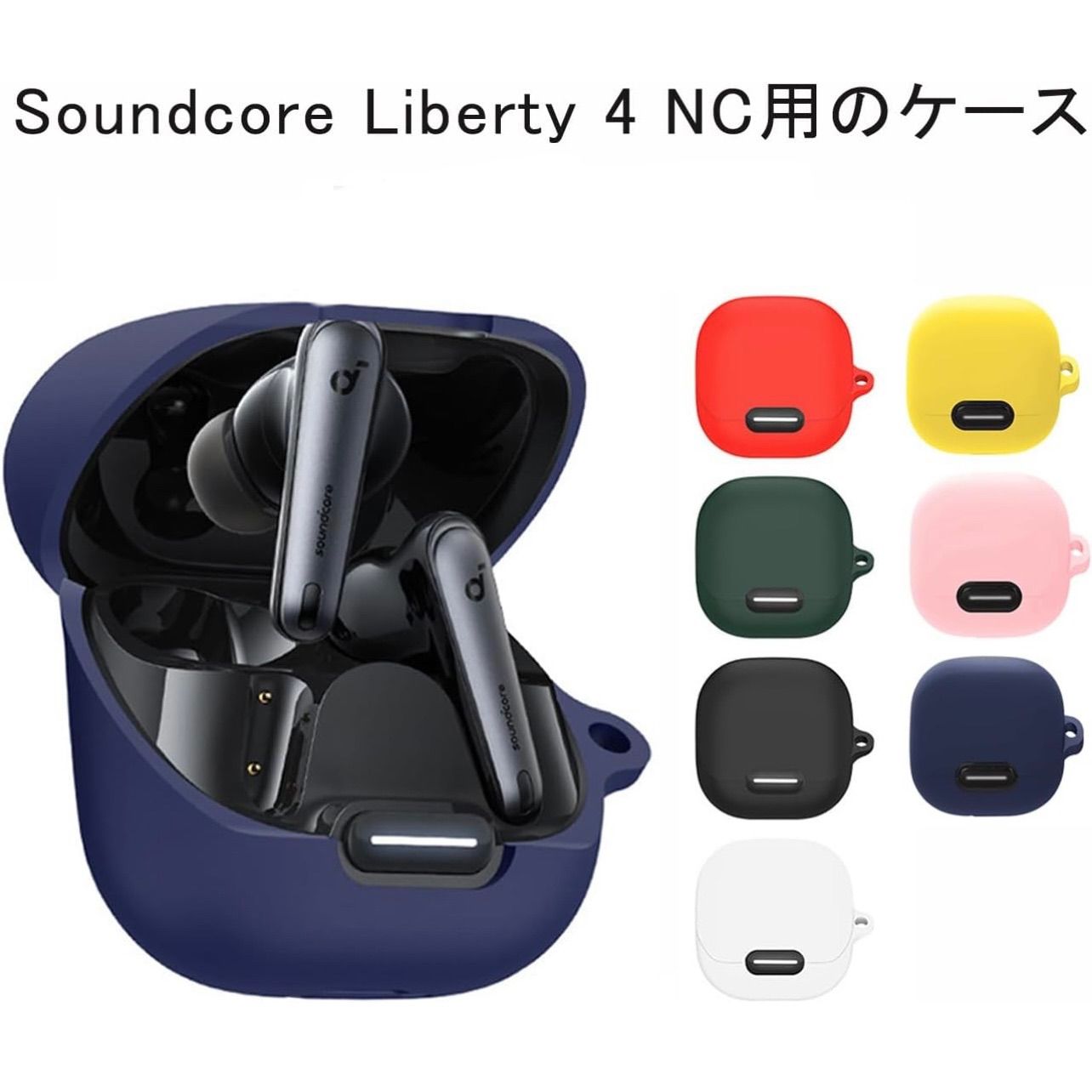 Anker Soundcore liberty 4 nc用ケース liberty 4 nc カバー かわいい