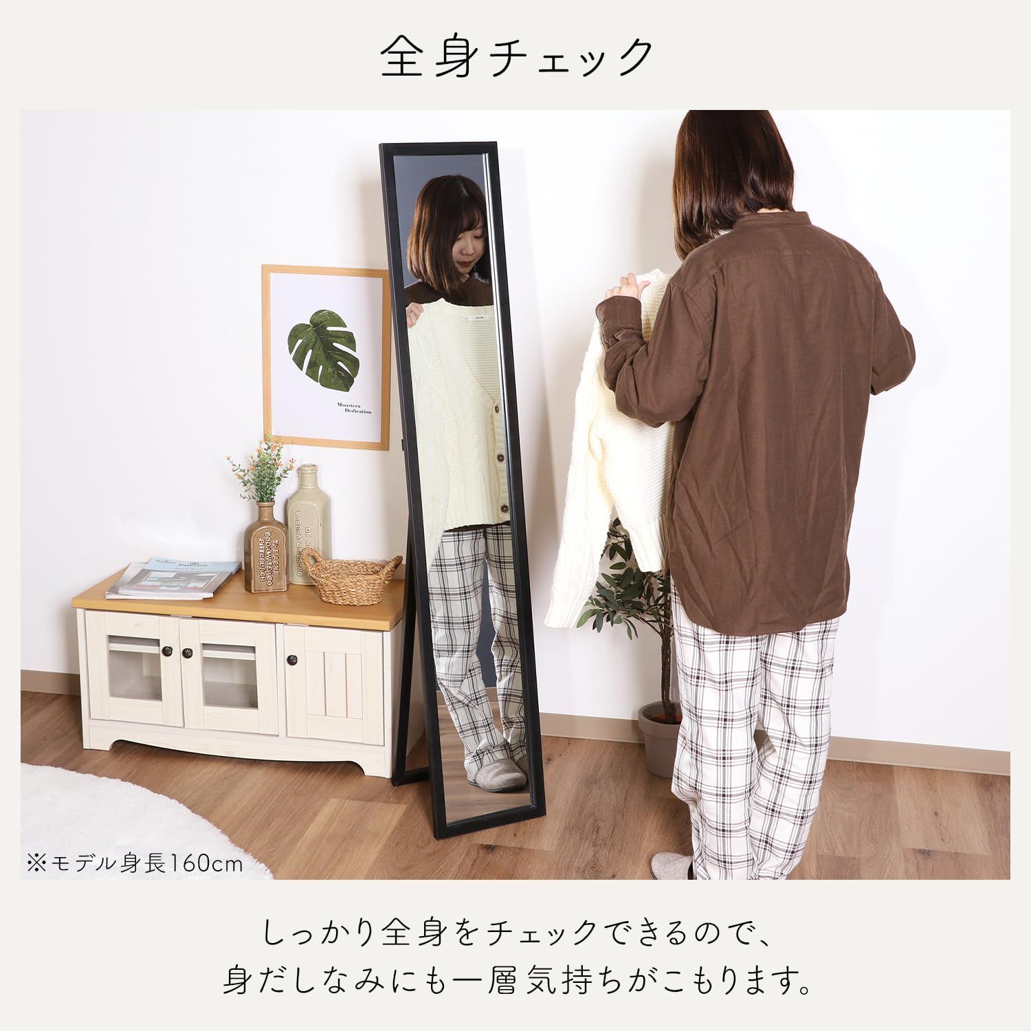 幅27×奥行39×高さ147.5cm