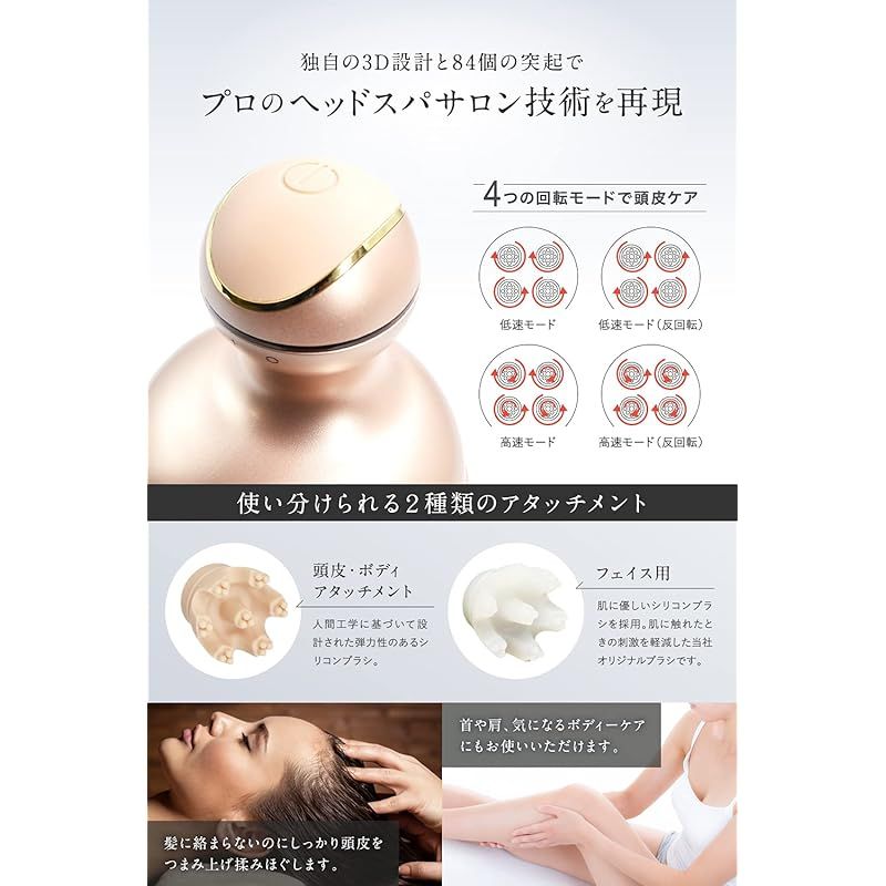 母の日 電動頭皮ブラシ