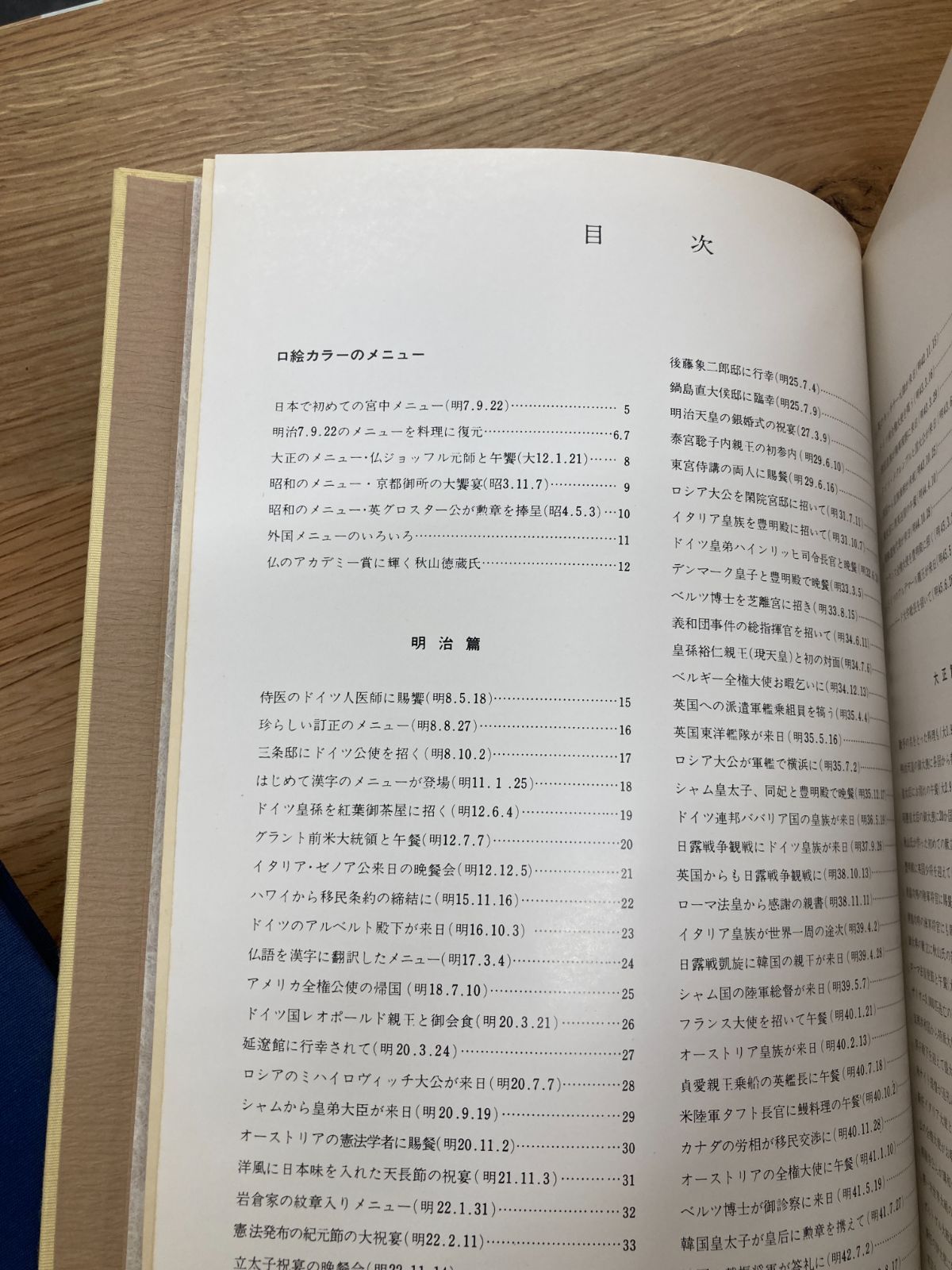 秋山徳蔵メニュー・コレクション - メルカリ
