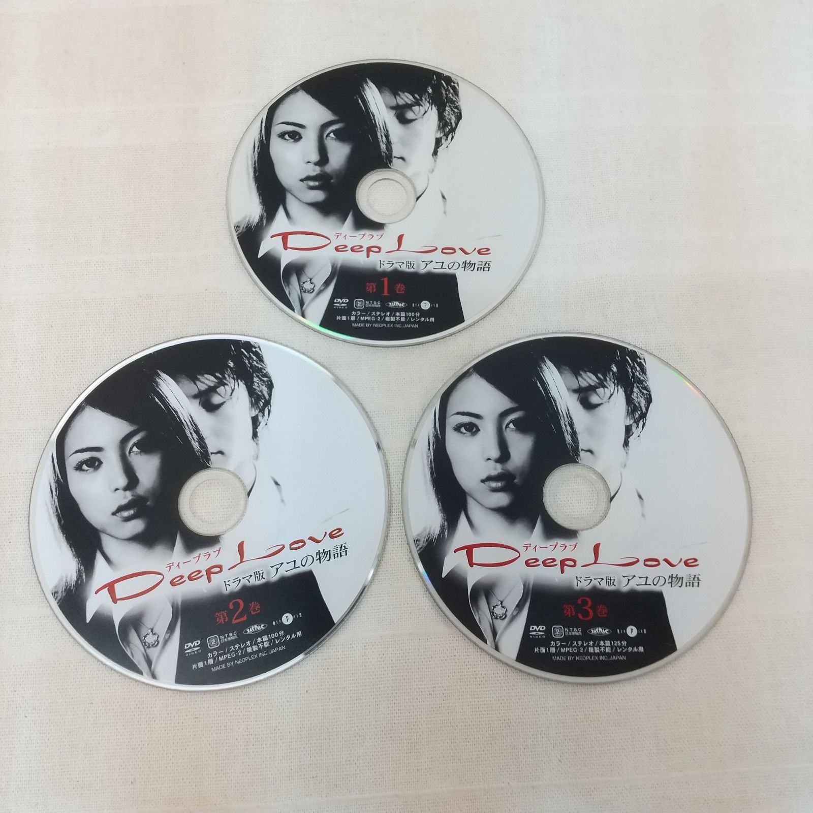 全巻セット】Deep Love ドラマ版 アユの物語 第1巻・第2巻・第3巻 合計 