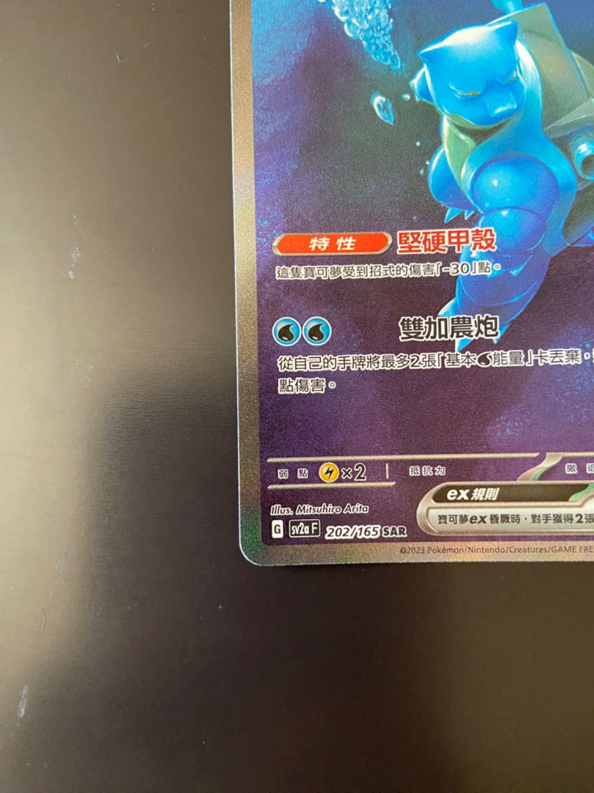 ポケモンカード　USA ポケモンカードsv2a 202/165 SAR カメックスex 台湾語版 - メルカリ