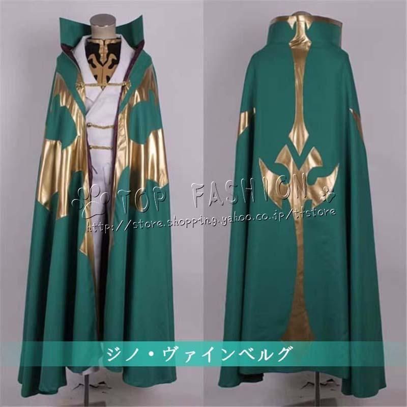 コードギアス 反逆のルルーシュ CODE GEASS 風 ジノ ヴァインベルグ コスプレ衣裝 ウィッグ 靴 道具別売り