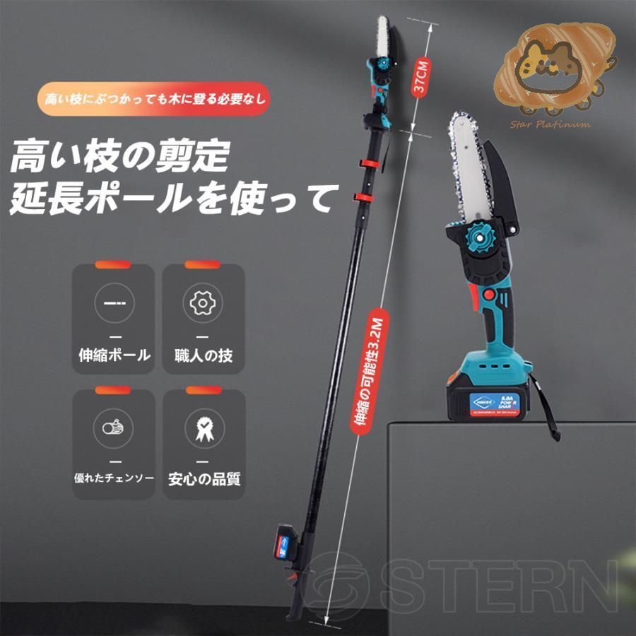 充電式チェーンソー バッテリー付