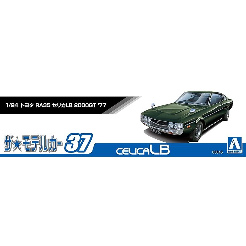 青島文化教材社(AOSHIMA) 1/24 ザ・モデルカーシリーズ No.37