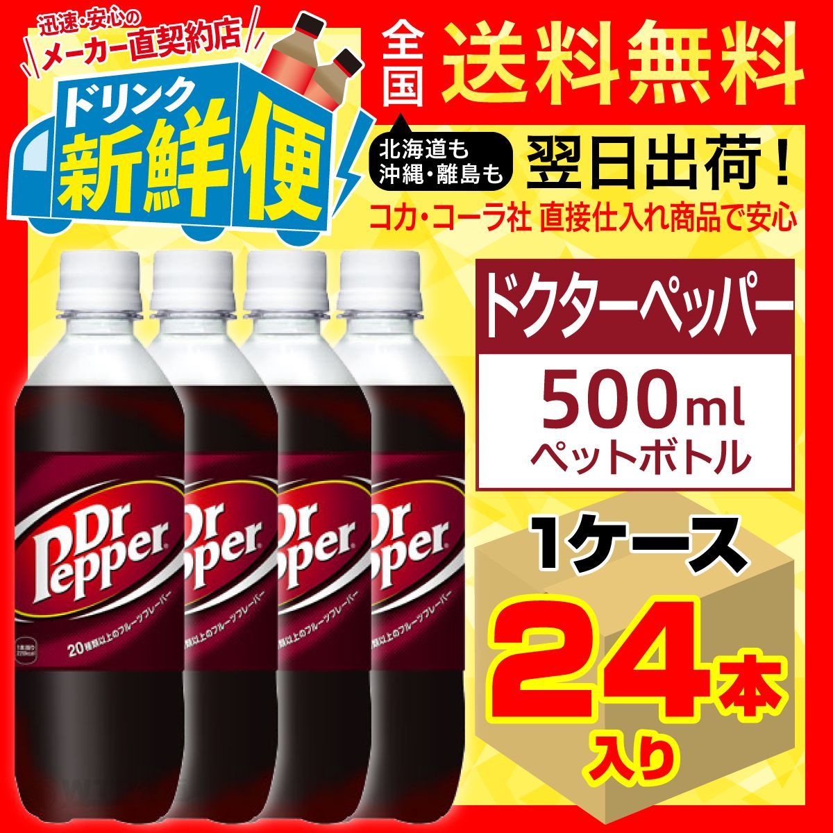 好評にて期間延長】 コカ コーラ 500ml 1箱 24本入 notimundo.com.ec