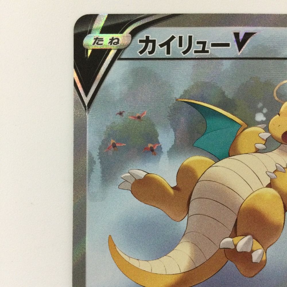 ζζ ポケモンカード カイリューV 074/067/S7R/B SR ポケカ - メルカリ