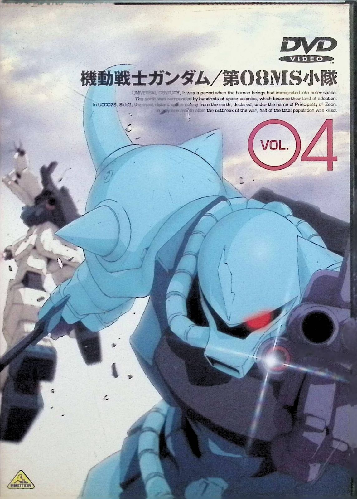 機動戦士ガンダム 第08MS小隊　DVD 全4巻セット　未開封 機動戦士ガンダム 第08MS小隊 全4巻セット[DVD] - メルカリ