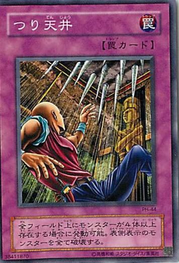 遊戯王【旧アジア版‼️】つり天井 1st 3枚セット‼️ ◇つり天井 3枚セット 遊戯王 3枚セット 遊戯王 - メルカリ