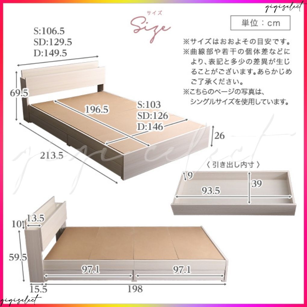 大人かわいいインテリア 棚 コンセント付きチェストベッド セミダブル anail-アネール-