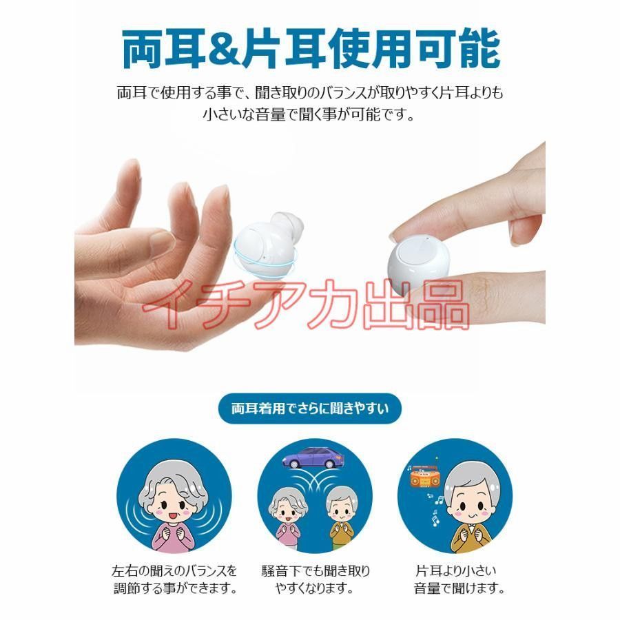 送料無料ワイヤレス イヤホン型 USB充電式 集音器 両耳/片耳 超軽量