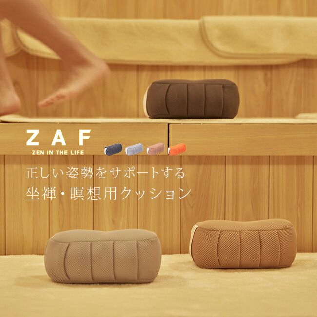 サウナオレンジ sn004】ZAF SAUNA ザフ サウナ(座禅 座布 クッション ざふ 座禅用座布団 おしゃれ カジュアル 座禅座布団 坐禅 椅子  瞑想 グッズ) - メルカリ