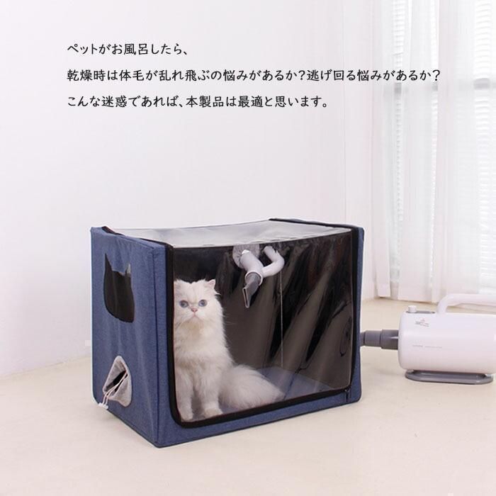 ペット用霧化ボックス 酸素室用ケージ ペット乾燥箱 猫 犬 ペット 小 中型犬 折りたたみ ペット乾燥ボックス 乾燥ケース お風呂後 通気 軽量 丈夫 ペット用品