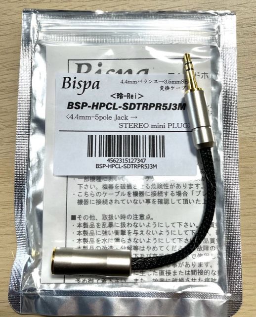 bispaビスパ 玲Rei BSP-HPCL-SDTRPR5J3M - ソラネル - メルカリ