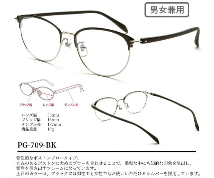 遠近両用老眼鏡