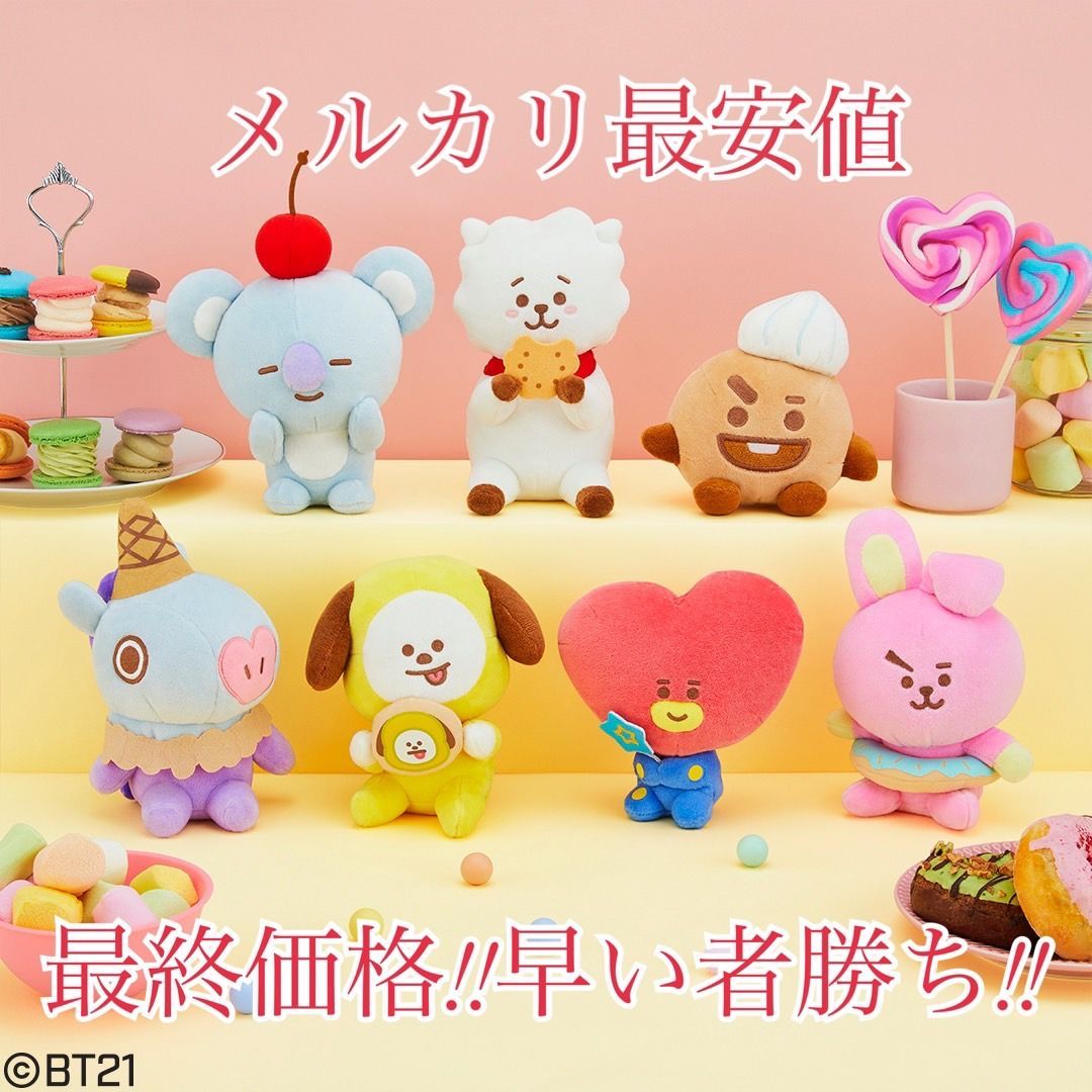 bt21 一番くじ SWEET MAGIC まとめ売り-