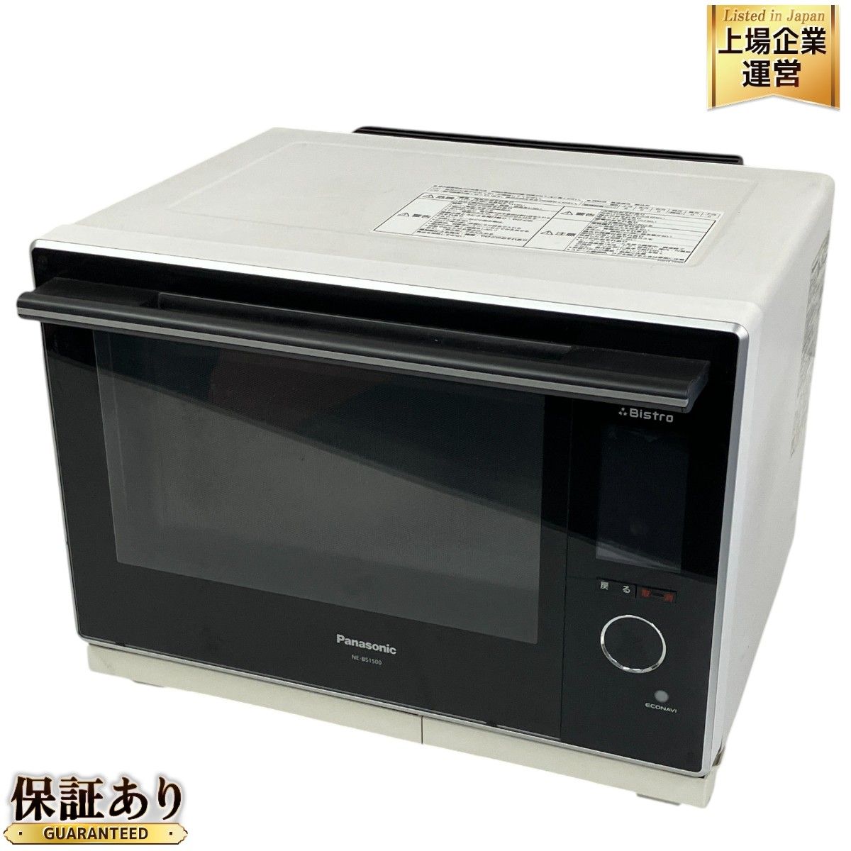 Panasonic NE-BS1500 ビストロ スチームオーブンレンジ 電子レンジ ホワイト 庫内容量30L 2019年製 家電 中古  T9406121 - メルカリ