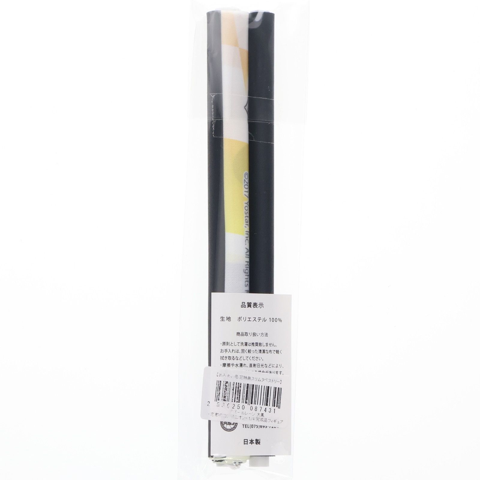 あみあみ限定特典付属 大鳳(たいほう) -恋慕のコンパニオン- アズール