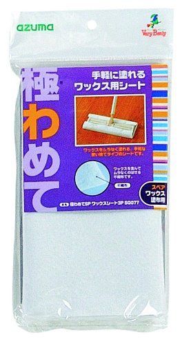 わめてSP ワックスシート