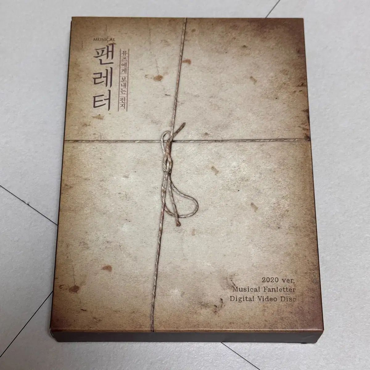 【雷市場（ポンジャン）商品韓国直送】 ミュージカル ファンレター 2020 DVD
