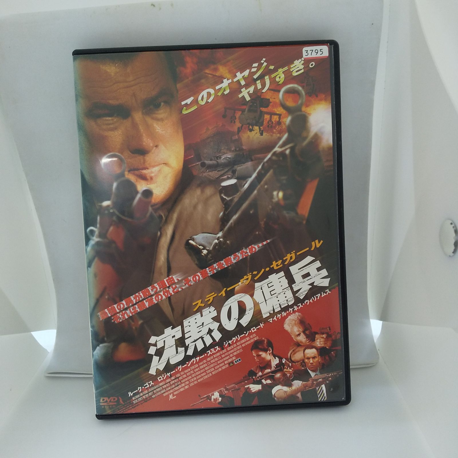 【まとめ売り】大量DVD 洋画① レンタル落ち スティーブンセガール オンラインショップ まとめ売り】大量DVD 洋画① レンタル落ち