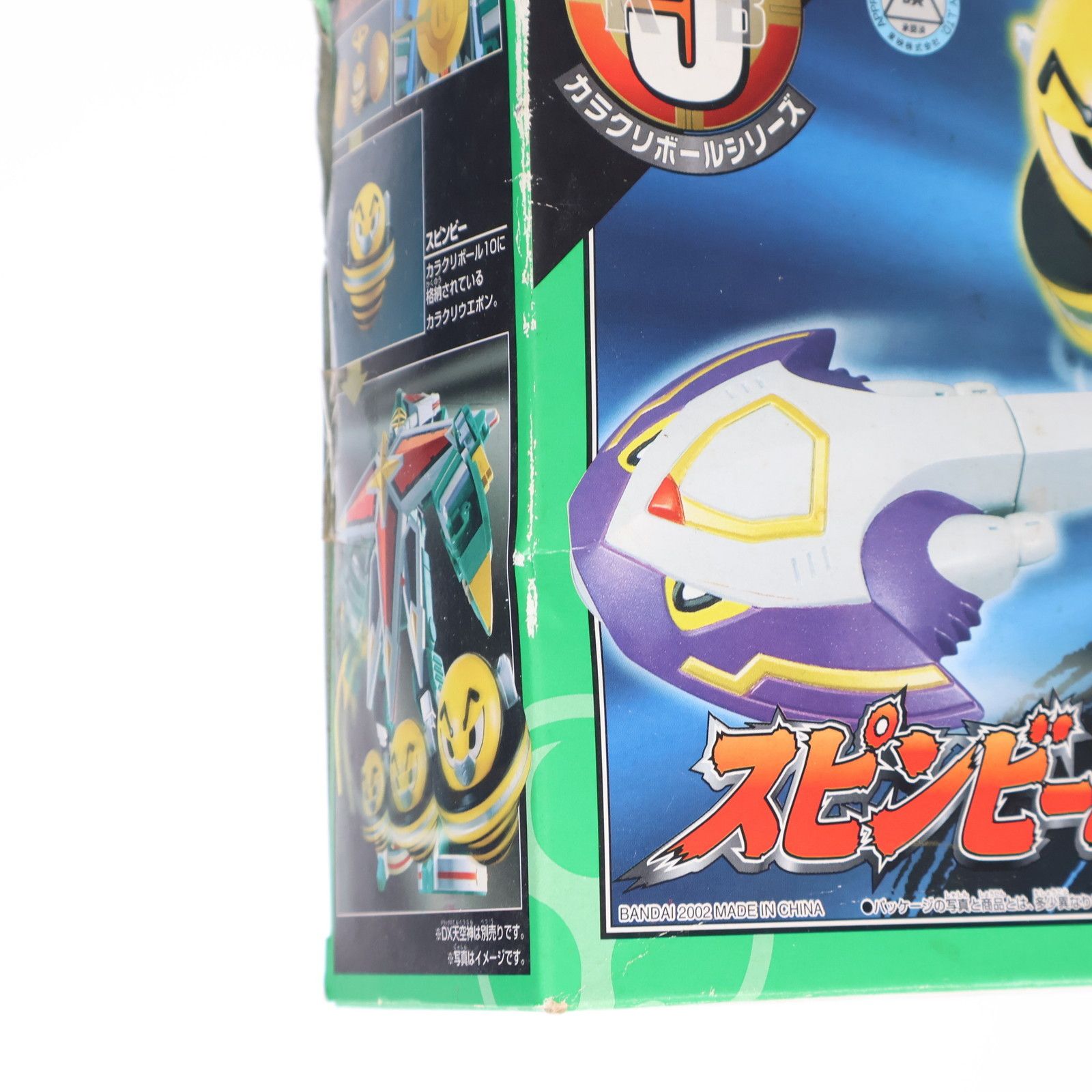 ハリケンジャーカラクリボール5スピンビー＆カブトスピアー 忍風戦隊