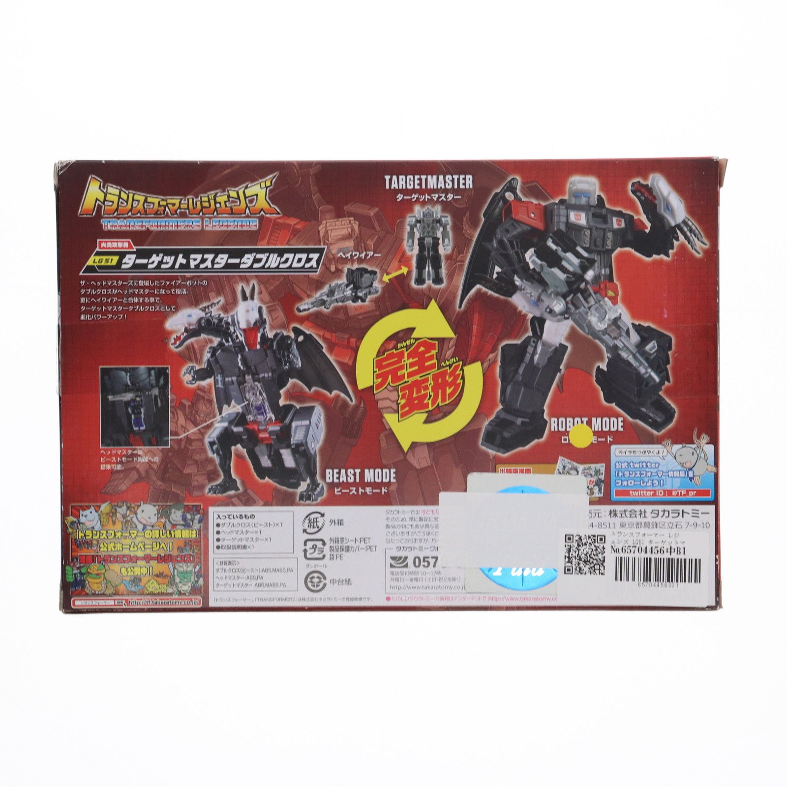 トランスフォーマーレジェンズ ダブルクロス レビュー：TFレジェンズ LG51 ターゲットマスター ダブルクロス