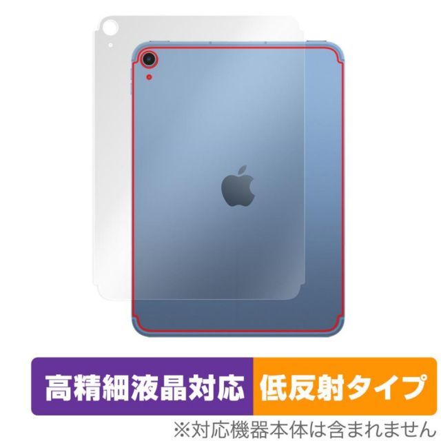 iPad 第10世代 Wi-Fi Cellular 2022年発売 背面 保護 フィルム OverLay Plus Lite 本体保護  さらさら手触り低反射素材 メルカリ