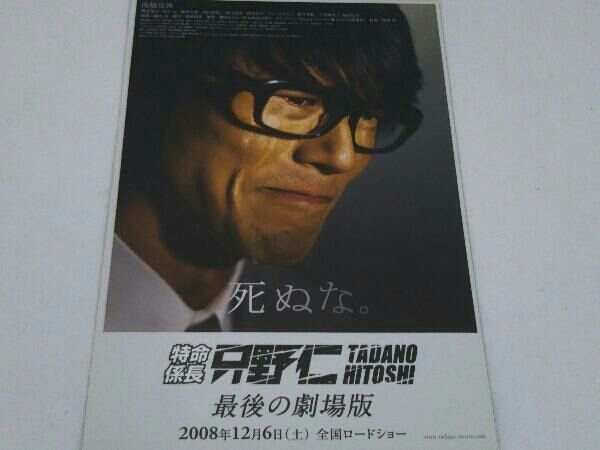 DVD 特命係長 只野仁 サードシーズン DVD-BOX - メルカリ